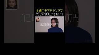 負債◯千万円シンママ、挑戦する姿がカッコ良すぎる✨【秘密のママ園】シーズン2は毎週日曜よる9時から放送！過去回はアベマで全話無料配信中！