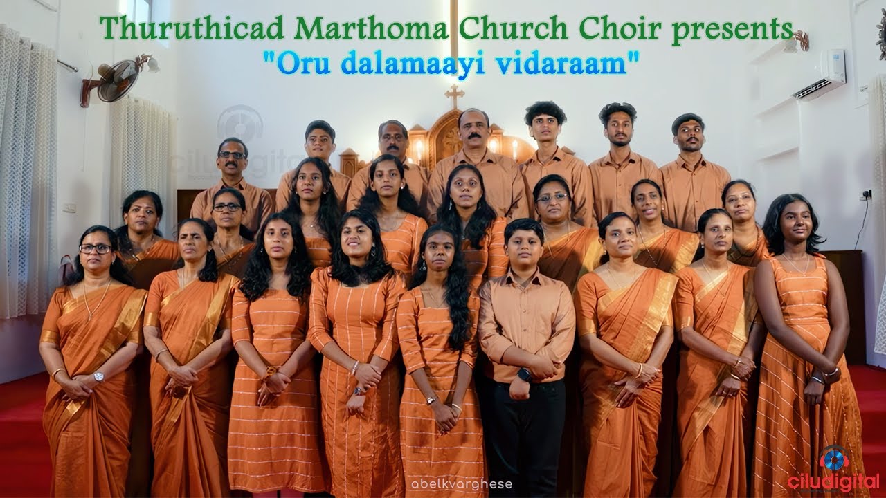Oru Dalamaayi Vidaraam | Thuruthicad Marthoma Church Choir | Rev Saju Samuel Cherukara | ciludigital