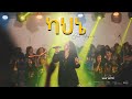   by azeb hailu    live concert dink sitota