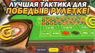 ЛУЧШАЯ ТАКТИКА В КАЗИНО ДЛЯ НОВИЧКОВ В ГРАНД МОБАЙЛ GRAND MOBILE CRMP MOBILE