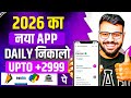 Paisa kamane wala app 2026 | NEW UPI MONEY EARNING APP | New Earning App Today
