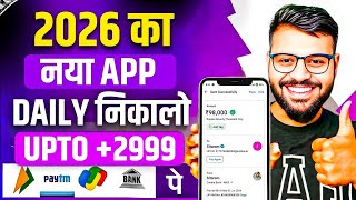 Money Earning App 2026 | NEW UPI MONEY EARNING APP | New Earning App Today