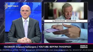 ΣΧΟΛΙΑΖΟΝΤΑΣ ΤΗΝ ΕΠΙΚΑΙΡΟΤΗΤΑ 29 05 2026 Δ ΜΕΡΟΣ
