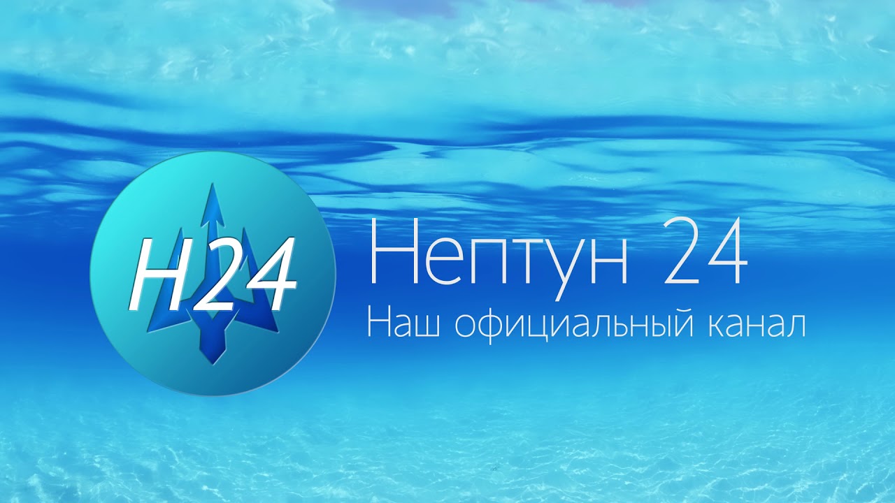 Нептун 24 Красноярск Интернет Магазин