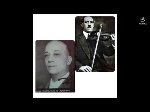 ΟΥΣΑΚ ΜΑΝΕΣ.Δημήτρης Καλλίνικος