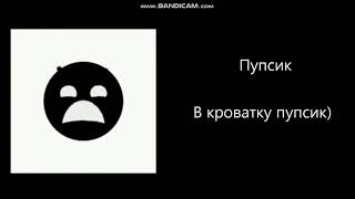 Слова, которые я ненавижу 2: