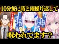 リゼ様の奇跡のような「雨女エピソード」に「呪いを疑ってしまう」博衣こより【リゼ・ヘルエスタ/フレン・E・ルスタリオ/加賀美ハヤト/竜胆尊/でびでび・でびる/ホロライブ/にじさんじ切り抜き】