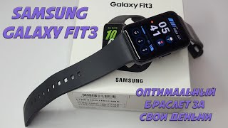 картинка: Samsung Galaxy Fit3 честный обзор
