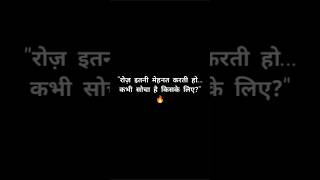 “Main rukne wali nahi.” 💯#girlsmotivation #womenempowerment #betiyan #girlsupportgirls #shecandoit