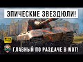 Шок! Его просто боятся все! Главный БЫК рандома ВЗЯЛСЯ ЗА СТАРОЕ в World of Tanks!