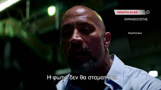 Ουρανοξυστης Skyscr - Trailer