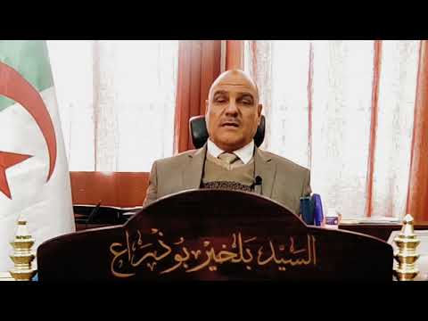 كلمة السيد مدير الشؤون الدينية والأوقاف