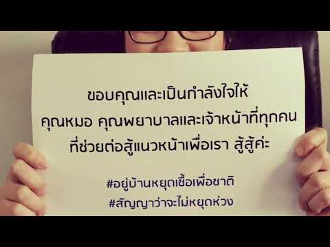 กำลังใจส่งไทยยิ้ม ททท Ver Thai New Logo 1 - YouTube