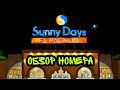 Обзор номера отеля Sunny Days 4* | Египет 2022