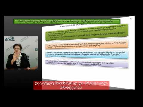 არამატერიალური აქტივები. რუსუდან ჟორჟოლიანი.