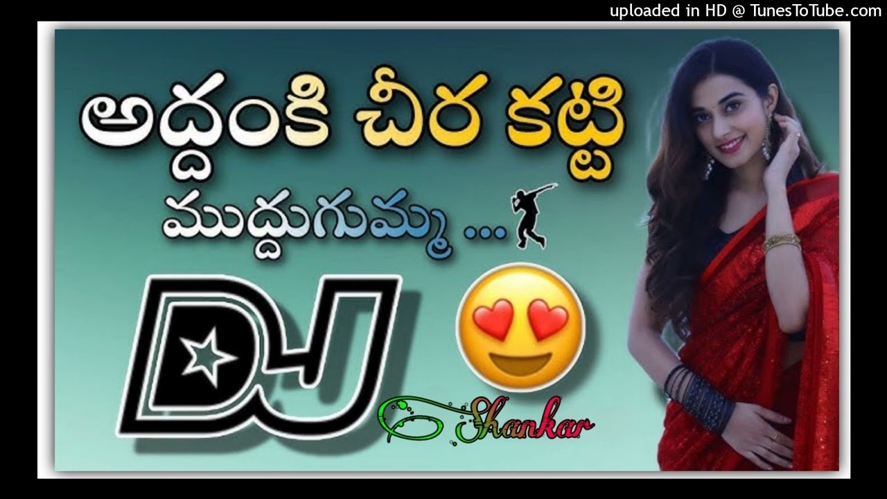 👉అద్దంకి చీర కట్టి.... Dj song💥MIX BY 💥DJ SHANKAR FROM KANAGALA💥