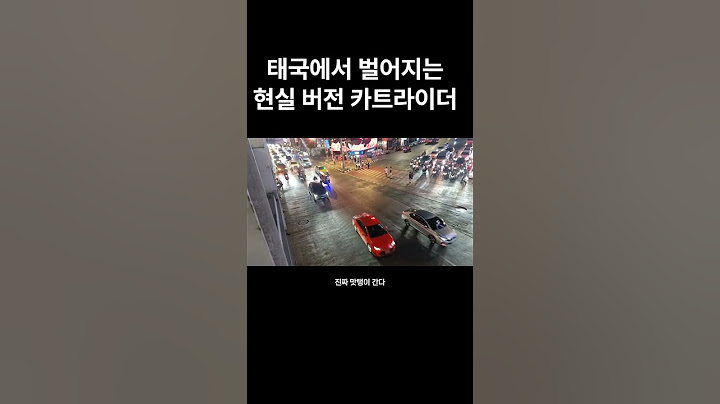 태국 방콕에서 만난 카트라이더 실사화  #세계여행 #태국 #여행 #bangkok #thailand #bangkokstory #카트라이더 #게임 #자동차 #컴퓨터게임 #쫑지 #여행기