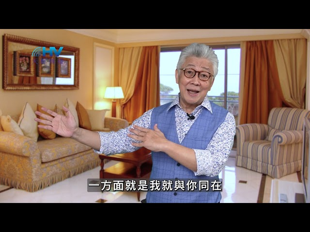 20250423 照神旨意去行就蒙受祝福 [恩典365 - 把握機會系列]