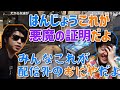 会話中に配信外のヤバいおにやが出てきたシーン【2021年10月6日】
