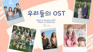 Once Again (Our Blues OST) (Transposed by Easy key) - Winter (윈터) & NingNing (닝닝) of aespa