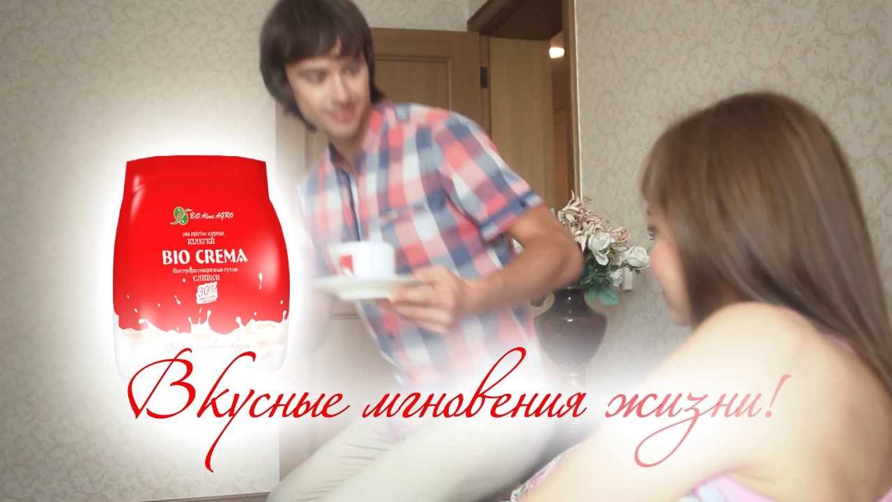 Имиджевый видеоролик для сухих сливок Bio crema. Алматы. Казахстан.