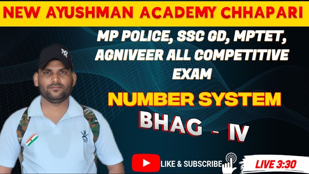 NUMBER SYSTEM CLASS IV  ALL COMPITION EXAMएमपी पुलिस एसएससी जीडी।