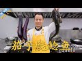 厨师长教你：“川味鲶鱼烧茄子”的家常做法，肉质细嫩，鲜辣入味