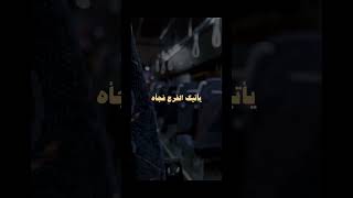 اطمأن قد يأتيك الفرج فجأه| ستوريات|حالات واتس/سناب/real