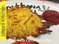 Potato Pancakes in the Oven | Duhovkada Kartoshka Kotlet