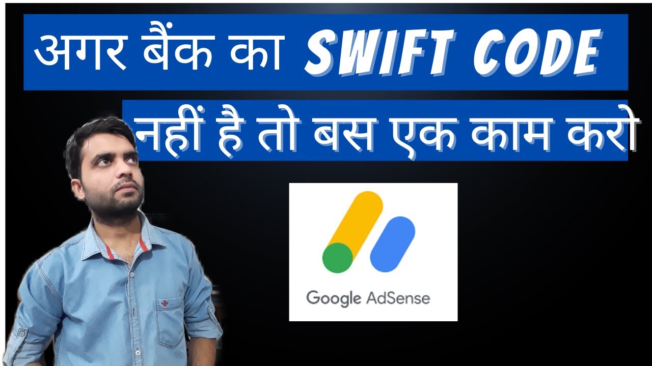 My Bank Branch Does Not Have Swift Code BIC Code YouTube