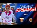 KULISY BYTOMSKIE | Polonia Bytom - Chrobry Głogów (17.10.2026)
