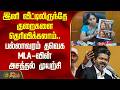 இனி வீட்டிலிருந்தே குறைகளை தெரிவிக்கலாம்; பல்லாவரம் தவெக MLA-வின் அசத்தல் முயற்சி | TVK MLA Kamatchi