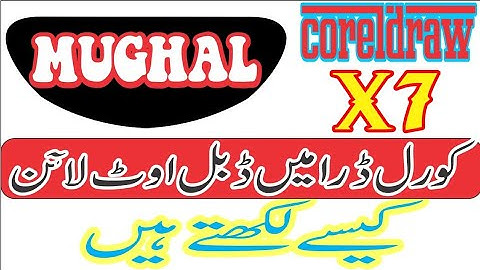 how to create double outline text in coreldraw x7