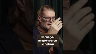 Как ум начинает воспринимать самого себя? #тм #трансцендентальнаямедитация #медитация #ум #сознание