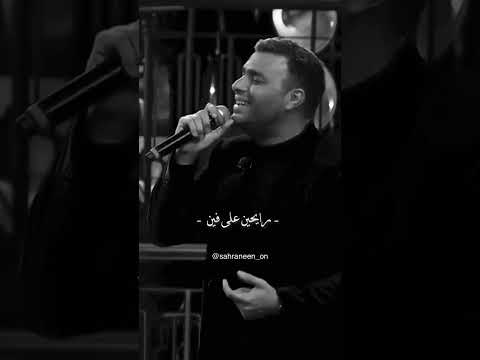 سهرانين رايحين على فين رامي صبري