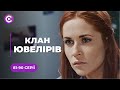 АВАНТЮРНА МЕЛОДРАМА! Любов вищої проби та вбивчі пристрасті❤️ | «КЛАН ЮВЕЛІРІВ» | 81-90 серії