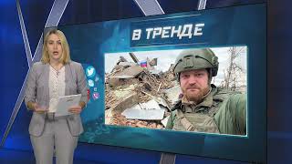 УБИЙЦА! Пропагандист Коц признался в военном преступлении | В ТРЕНДЕ