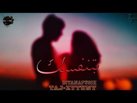    بتنفسك تاج زيتوني   
