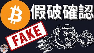 Bitcoin falsely fell below 60,000! PO3ETF60000[Quote 5/4][Subtitles][Twice the speed recommended]