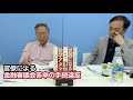 【体験版】高橋政治経済科学塾講義2019年(令和元年)6月号2回目風雲特集その1 奇妙奇天烈・国民の不安煽る「老後2000万円報告書」消費増税推進+投信営業+政権潰し