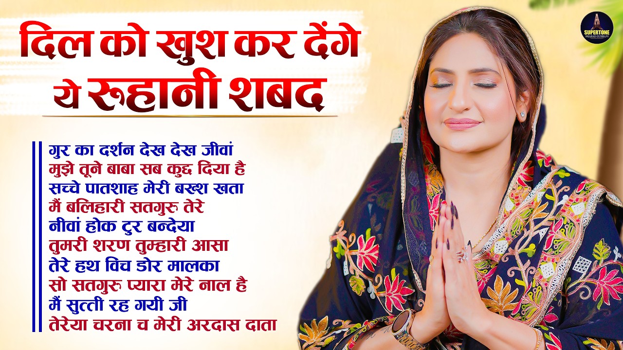 रूहानी सफर के लिए सबसे पवित्र शबद Top10 Radha Soami Heart Touching Shabad - Nonstop Soulful Shabad