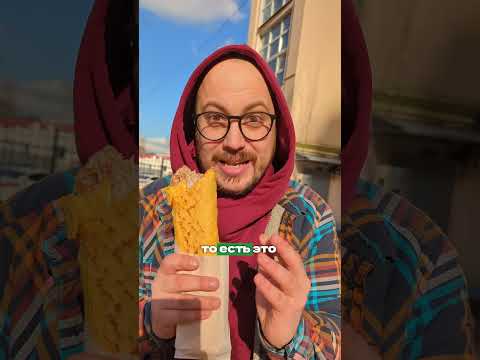 Шаурма каждый день!
