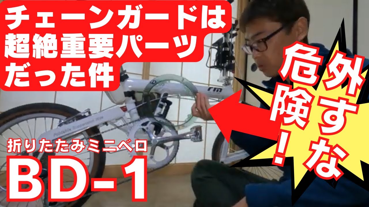 美車】BD-1 classic カスタム 8速化 チェーンリング大型化 スタンド