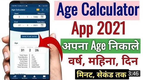 How to Calculate Age by mobile applications?