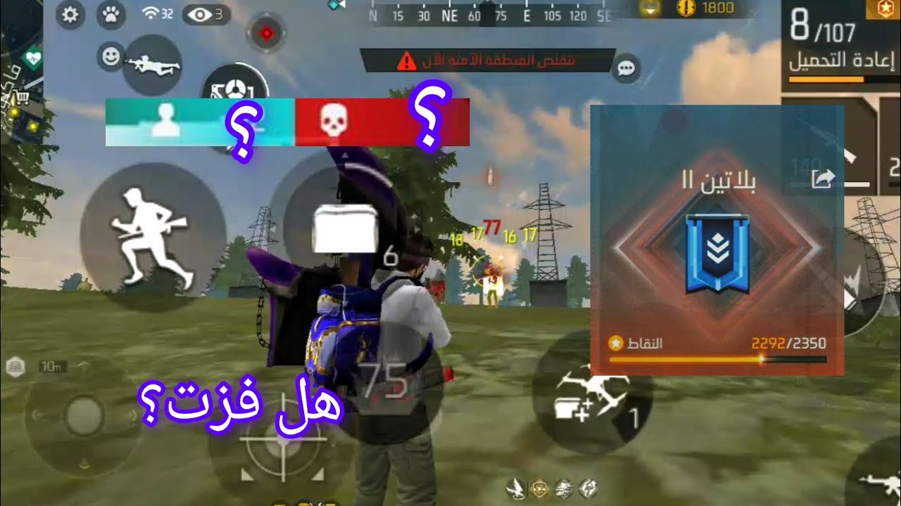 لعبت باتل رويال مصنف سولو...(جبت * كيلات 😱😱) لكن.....