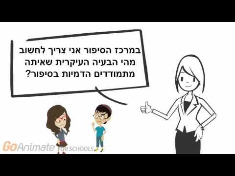 מחוון לכתיבת סיפור