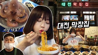 A Popular Restaurant in Daejeon? Seafood Ramyun Noodles Kimbap Mukbang