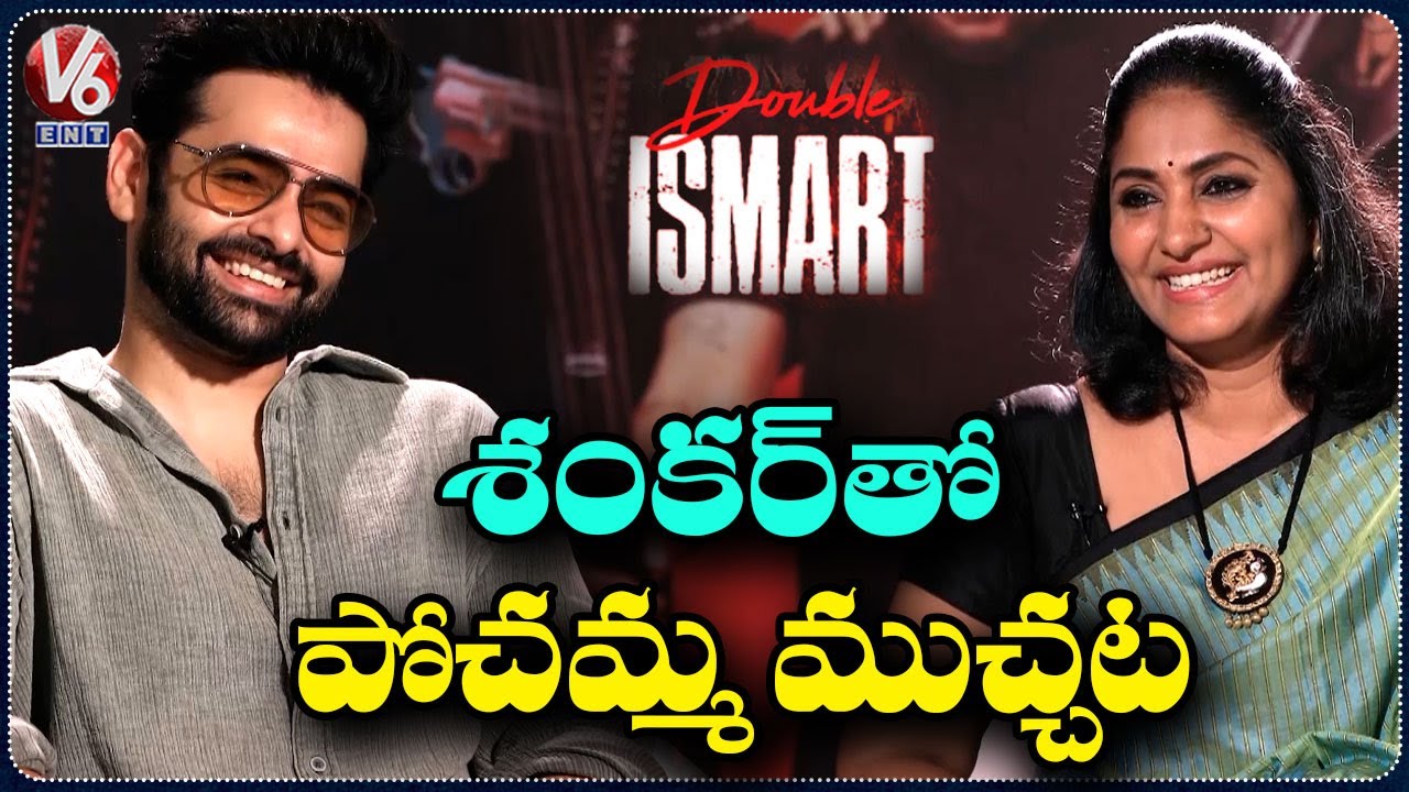 Hero Ram Pothineni Fun Interview With Jhansi About Double Ismart Movie | Puri Jagannadh | V6Ent