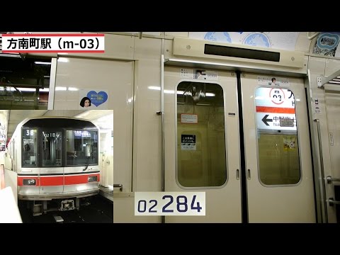 東京メトロ02系　三菱IGBT-VVVF走行音＆車窓 (方南町⇒中野坂上)(丸ノ内線)