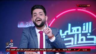 الأهلي خط أحمر يحذر الغندور ويرد على إسلام صادق ورضا عبدالعال.. ويدافع عن الشناوي | كامل